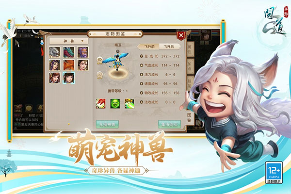 问道变态版图3