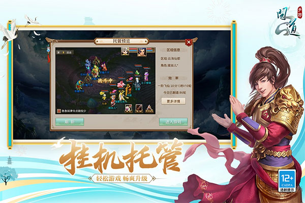 问道变态版图5