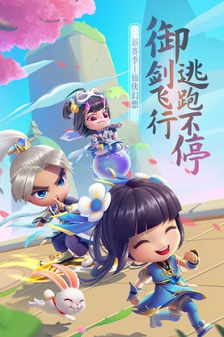 逃跑吧少年国际服正版(1)