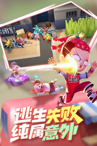 逃跑吧少年国际服正版(3)