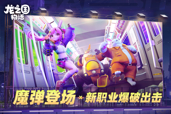 龙之国物语华为渠道服(4)
