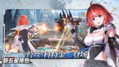 尘白禁区正版(2)