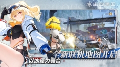 尘白禁区正版(4)