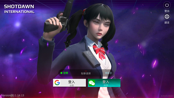 枪破黎明国际服2025最新版(1)