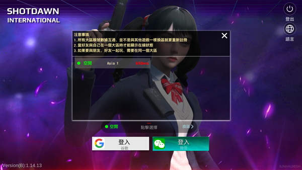 枪破黎明国际服2025最新版(3)