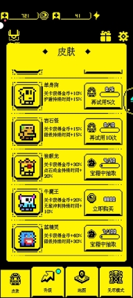 我要吃金豆原版(4)