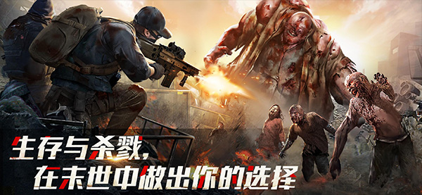僵尸危机末日丧尸手机版图2