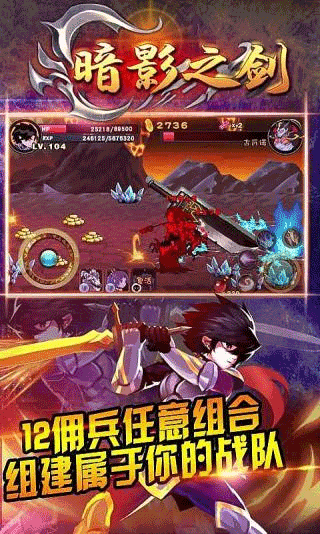 暗影之剑中文版图1