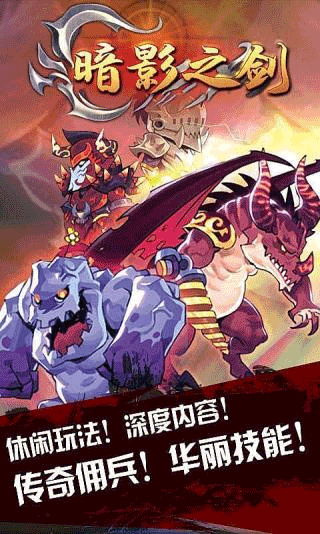 暗影之剑中文版图2