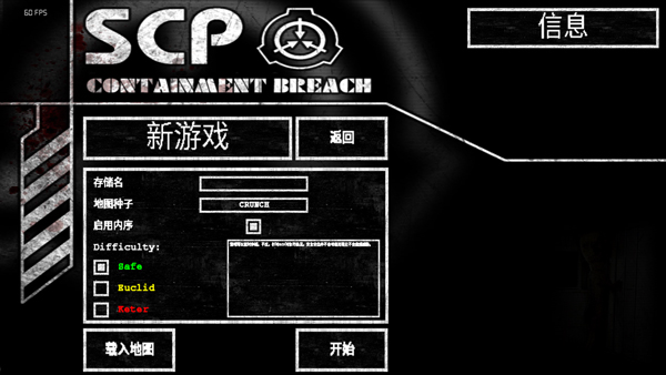 scp安全壳破裂中文版(2)