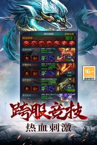 灵剑传说最新版(1)