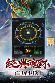 灵剑传说最新版(2)