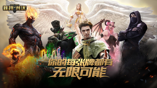 秘境对决(Realm of Duels)(1)
