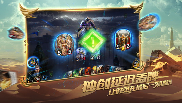 秘境对决(Realm of Duels)(3)