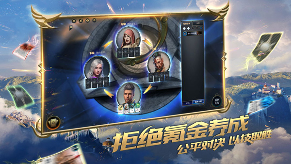 秘境对决(Realm of Duels)(4)