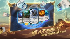 秘境对决(Realm of Duels)(5)
