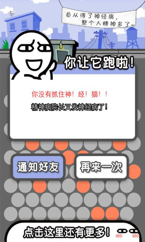 围住神经猫小游戏图3