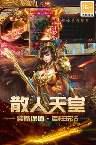 烽火龙城最新版(4)