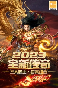 烽火龙城最新版(5)