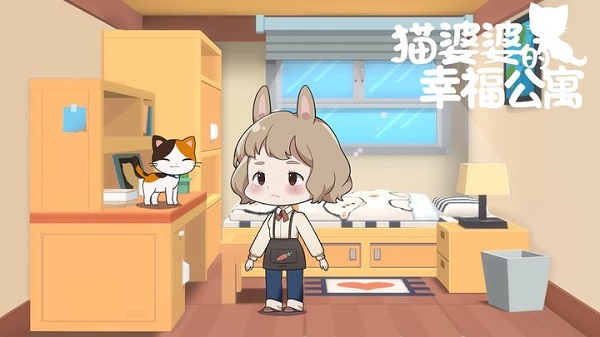 猫婆婆的幸福公寓最新版(4)