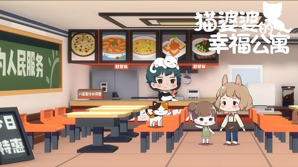 猫婆婆的幸福公寓最新版(5)