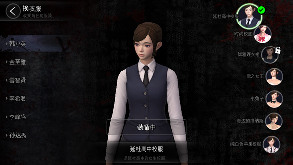 恐怖学校白色情人节最新版图3