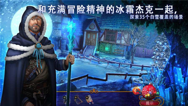 耶鲁节传说谁陷害了圣诞老人(4)