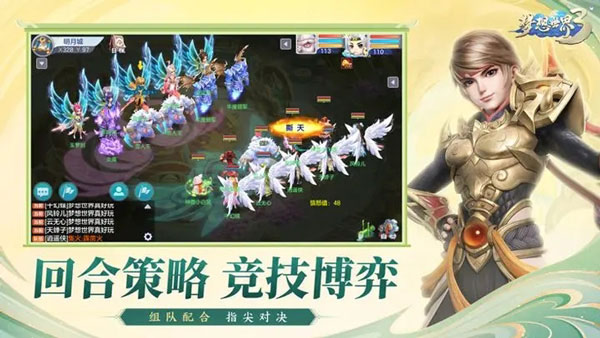 梦想世界3助手最新版图3