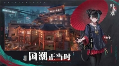 归龙潮(1)