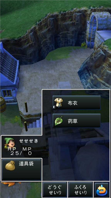 勇者斗恶龙7中文版图2