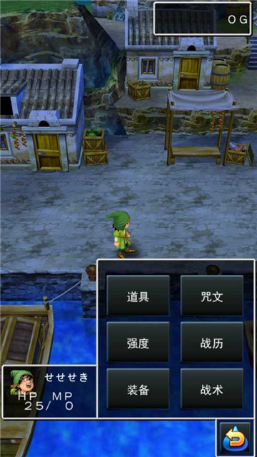勇者斗恶龙7中文版图3