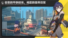 绝区零公测版图2