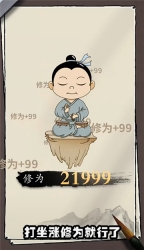 返老还童游戏