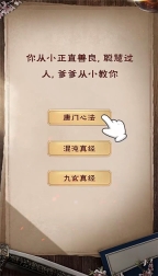 返老还童游戏