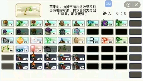 植物大战僵尸中国馆截图1