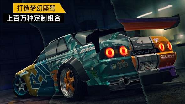 极品飞车15 中文版(2)