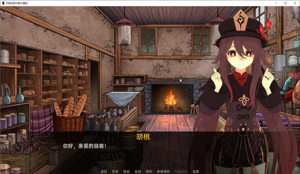 可莉的恶作剧大冒险桃子移植版截图1