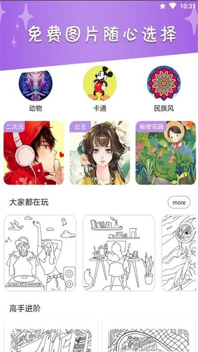 数字填色秘密花园涂色(3)