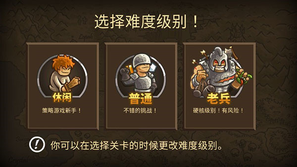 王国保卫战前线中文截图2