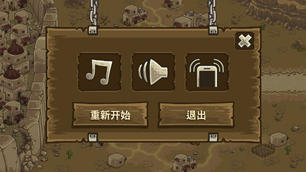王国保卫战前线中文截图3