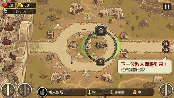 王国保卫战前线中文截图4