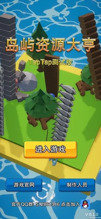 岛屿资源大亨(2)