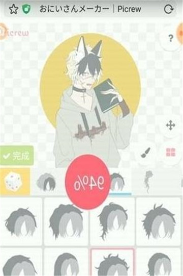 picrew画像中文版