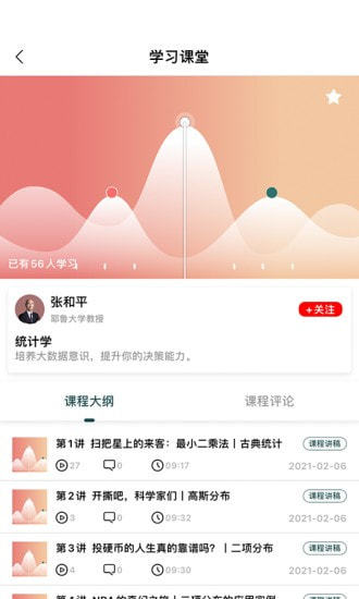 潇湘高考1.6.6官网版图1
