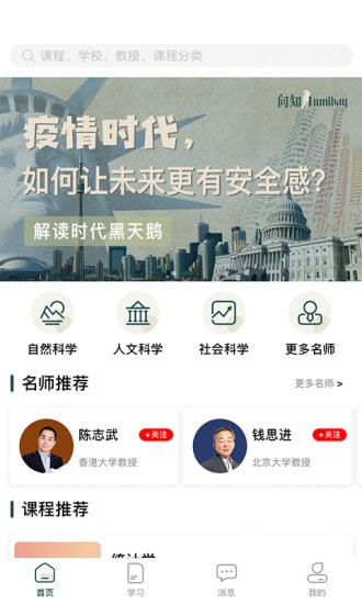 潇湘高考1.6.6官网版图2