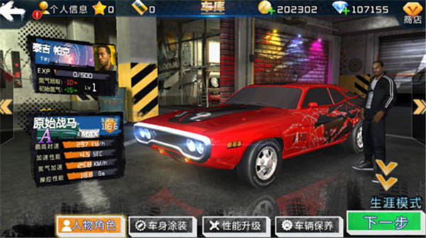 速度与激情8和 v1.40 安卓版5