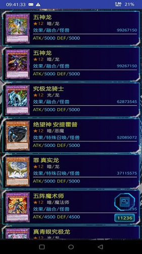 游戏王YgoPro汉化版(3)