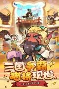全能斗士 v3.0 安卓版