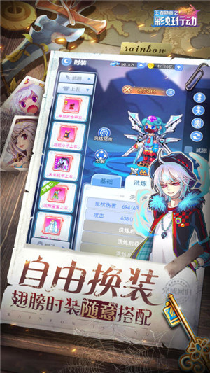 王者勋章之彩虹行动 v1.0 安卓版