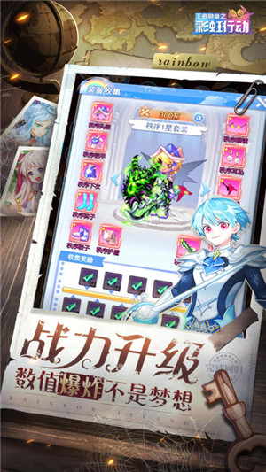 王者勋章之彩虹行动 v1.0 安卓版